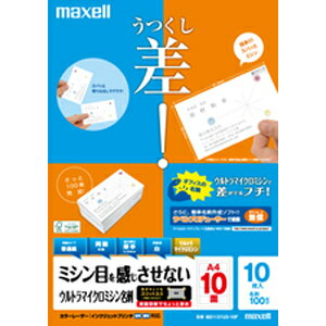 JAN 4902580737887 maxell ウルトラマイクロミシン名刺 ラベル　カラーレーザー・インクジェット 普通紙 M21131U3-10F マクセル株式会社 パソコン・周辺機器 画像