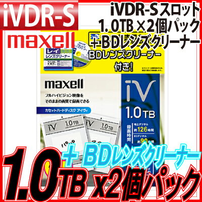 JAN 4902580751357 maxell カセットハードディスク M-VDRS1TB.2P+BDCL マクセル株式会社 TV・オーディオ・カメラ 画像