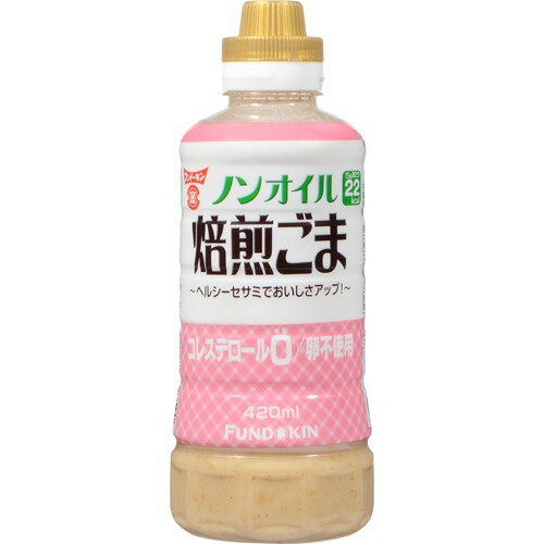 JAN 4902581023590 フンドーキン ノンオイル焙煎ごまドレッシング(420ml) フンドーキン醤油株式会社 食品 画像