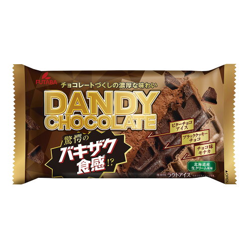 JAN 4902585121117 フタバ食品 ダンディーチョコレート 160ml フタバ食品株式会社 スイーツ・お菓子 画像