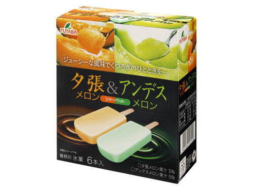 JAN 4902585153118 フタバ食品 夕張&アンデスメロン 55mlX6 フタバ食品株式会社 スイーツ・お菓子 画像