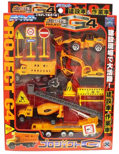 JAN 4902595096696  ミニカー    プロジェクトg4 建設車&作業車   株式会社早川玩具 おもちゃ 画像
