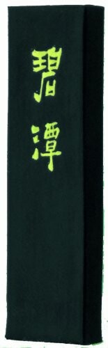 JAN 4902630105666 墨運堂 07402 固形墨 碧 潭 1．5 株式会社墨運堂 日用品雑貨・文房具・手芸 画像