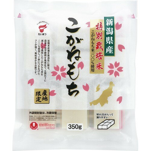 JAN 4902635976247 たいまつ 新潟県産 特別栽培米 こがねもち(350g) たいまつ食品株式会社 食品 画像