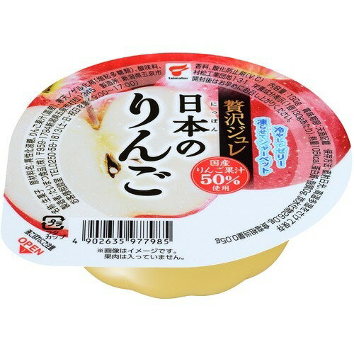 JAN 4902635977985 たいまつ 贅沢ジュレ 日本のりんご(130g) たいまつ食品株式会社 スイーツ・お菓子 画像