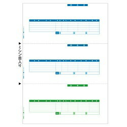 JAN 4902668023109 ヒサゴ GB1173 納品書 A4タテ 3面 ヒサゴ株式会社 日用品雑貨・文房具・手芸 画像