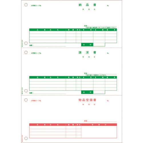 JAN 4902668550858 ヒサゴ 納品書 GB2110 ヒサゴ株式会社 日用品雑貨・文房具・手芸 画像
