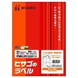 JAN 4902668563278 HISAGO A4タックシール10面四辺余白 OP3004 ヒサゴ株式会社 日用品雑貨・文房具・手芸 画像