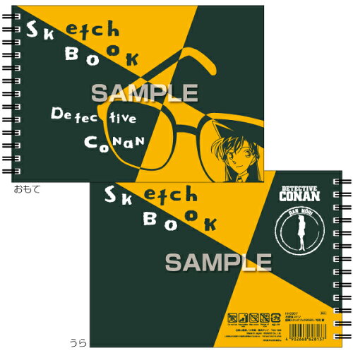 JAN 4902668628137 名探偵コナン 図案スケッチ HH0807 ヒサゴ株式会社 日用品雑貨・文房具・手芸 画像