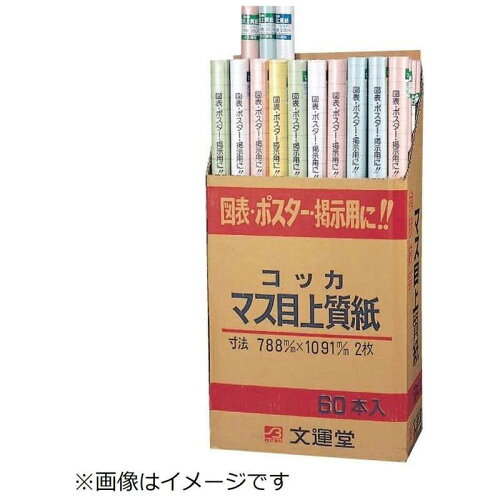 JAN 4902681784025 文運堂｜BUNUNDO コッカ マス目上質紙 クリーム 株式会社文運堂 日用品雑貨・文房具・手芸 画像