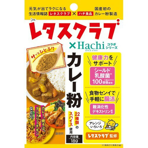 JAN 4902688011131 レタスクラブコラボシリーズ カレー粉 袋(18g) ハチ食品株式会社 食品 画像