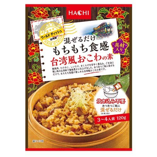 JAN 4902688220069 ハチ食品 ワールドディッシュ 台湾風おこわの素 120g ハチ食品株式会社 食品 画像