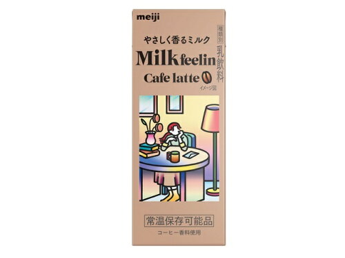 JAN 4902705056206 明治 Milkfeelin Cafelatte 200ml 株式会社明治 水・ソフトドリンク 画像