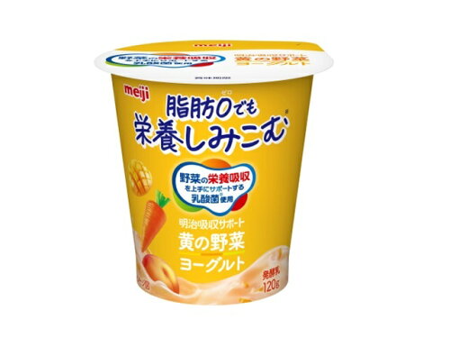 JAN 4902705096660 明治 吸収サポート黄の野菜ヨーグルト 120g 株式会社明治 食品 画像