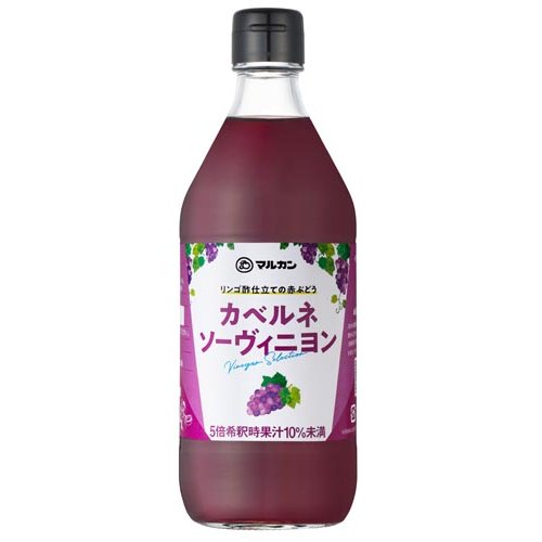 JAN 4902711142825 マルカン酢 リンゴ酢仕立ての赤ぶどうカベルネソーヴィニヨン 500ml マルカン酢株式会社 水・ソフトドリンク 画像