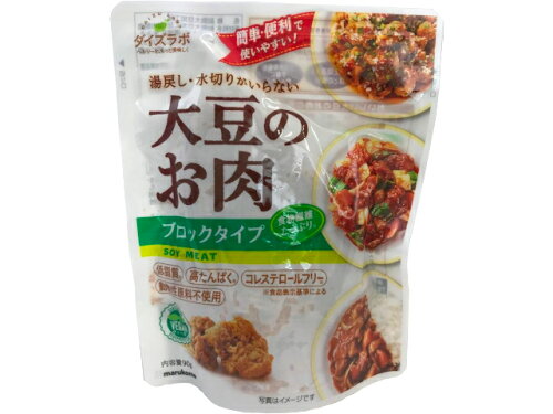 JAN 4902713132343 マルコメ 大豆のお肉 ブロック マルコメ株式会社 食品 画像