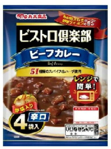 JAN 4902715279107 ビストロ倶楽部 ビーフカレー 辛口(170g*4袋入) 丸大食品株式会社 食品 画像