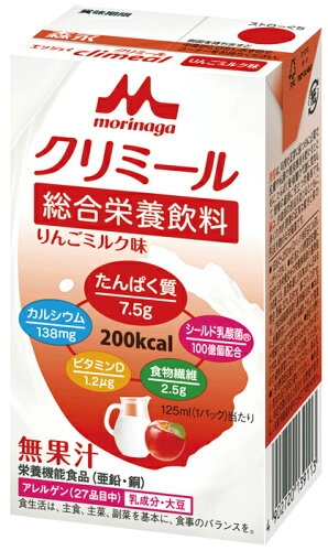 JAN 4902720139120 森永乳業 エンジョイクリミール りんごミルク味   森永乳業株式会社 ダイエット・健康 画像