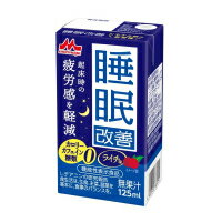 JAN 4902720153775 森永乳業 睡眠改善ＡＢ１２５ 森永乳業株式会社 水・ソフトドリンク 画像