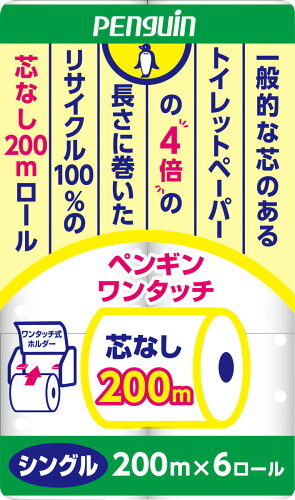 JAN 4902727012303 丸富製紙 EST ペンギンワンタッチ芯無ロール200m6RS 8袋 丸富製紙株式会社 日用品雑貨・文房具・手芸 画像