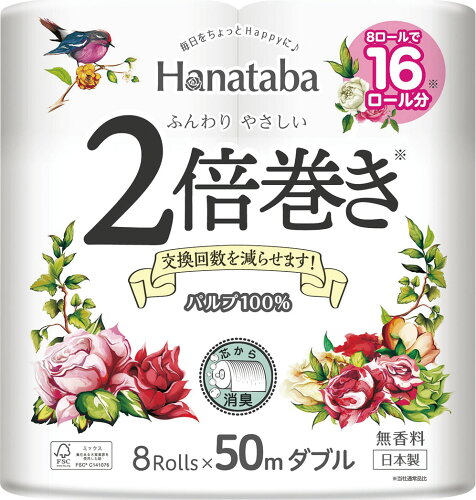 JAN 4902727012556 Hanatabaパルプ2倍巻 50m W 8R 丸富製紙株式会社 日用品雑貨・文房具・手芸 画像