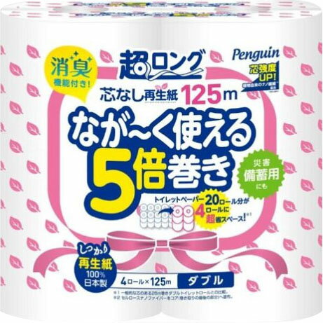 JAN 4902727012853 ペンギン 芯なし超ロング再生紙トイレットペーパー ダブル 125m 丸富製紙株式会社 日用品雑貨・文房具・手芸 画像