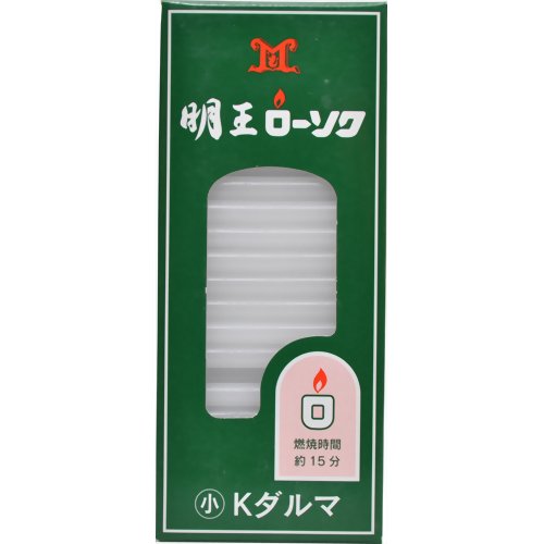 JAN 4902741100031 明王ローソク 小 Kダルマ 90g(約80本) 株式会社マルエス 日用品雑貨・文房具・手芸 画像