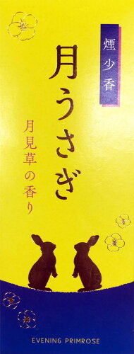 JAN 4902741200632 煙少香 月うさぎ 月見草の香り 株式会社マルエス 日用品雑貨・文房具・手芸 画像