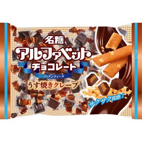 JAN 4902757187804 名糖 アルファベットチョコレート フィアンティーヌ(180g) 名糖産業株式会社 スイーツ・お菓子 画像