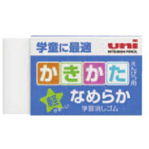 JAN 4902778130513 三菱鉛筆 かきかたえんぴつ用消しゴム 青 三菱鉛筆株式会社 日用品雑貨・文房具・手芸 画像