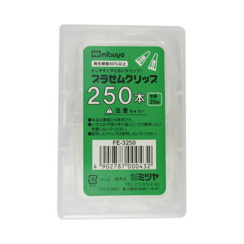 JAN 4902787000432 ミツヤ 再生プチゼムクリップ 250本 FE-3250 株式会社ミツヤ 日用品雑貨・文房具・手芸 画像