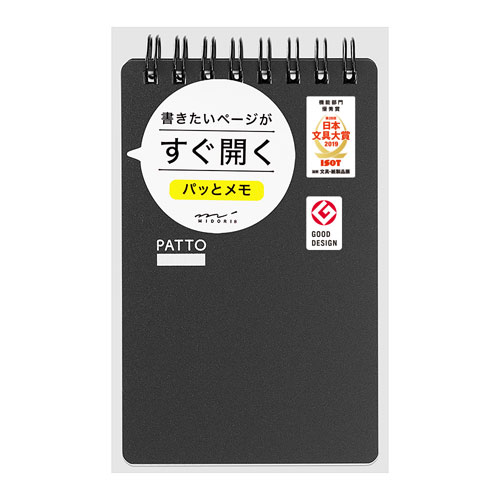 JAN 4902805115551 OS リングメモ パッと 黒 11555 株式会社デザインフィル 日用品雑貨・文房具・手芸 画像