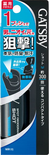 JAN 4902806484649 ギャツビー スポットデオドラント ショット 無香料(45g) 株式会社マンダム 美容・コスメ・香水 画像