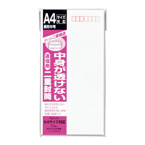 JAN 4902850020770 マルアイ 二重封筒 長6郵便枠あり フ-73 株式会社マルアイ 日用品雑貨・文房具・手芸 画像