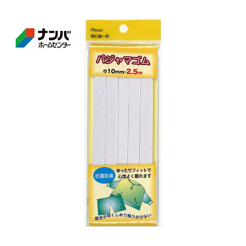 JAN 4902857061776 ミササ なにぬ〜のパジャマゴム 10mm×2.5m 株式会社ミササ 日用品雑貨・文房具・手芸 画像