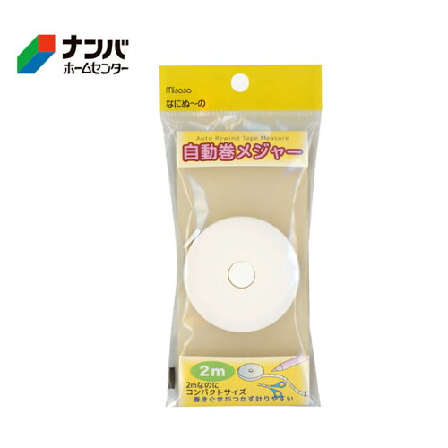 JAN 4902857063312 ミササ 自動巻きメジャー 2m 株式会社ミササ 日用品雑貨・文房具・手芸 画像