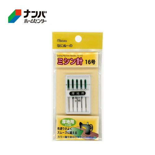 JAN 4902857063534 ミササ なにぬ〜の ミシン針 16号 5本 株式会社ミササ 日用品雑貨・文房具・手芸 画像