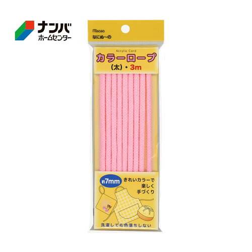 JAN 4902857066061 ミササ カラーロープ 太 ローズ 3m 株式会社ミササ 日用品雑貨・文房具・手芸 画像