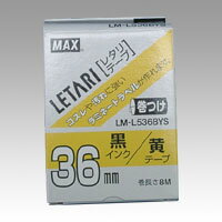 JAN 4902870692469 MAX レタリテープ LM-L536BYS マックス株式会社 日用品雑貨・文房具・手芸 画像