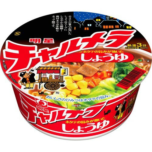 JAN 4902881420426 チャルメラどんぶり しょうゆ(1コ入) 明星食品株式会社 食品 画像