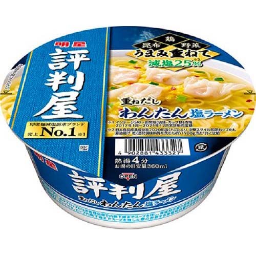 JAN 4902881433334 評判屋 重ねだしわんたん塩ラーメン(12個入) 明星食品株式会社 食品 画像