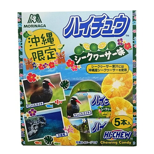 JAN 4902888212680 森永製菓 ハイチュウ シークヮーサー味 5本 森永製菓株式会社 スイーツ・お菓子 画像