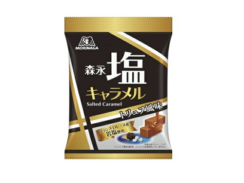 JAN 4902888261077 森永製菓 塩キャラメル トリュフ風味 袋 69g 森永製菓株式会社 スイーツ・お菓子 画像