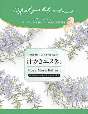 JAN 4902895041884 マックス 汗かきエステ気分プレミアム リフレッシュローズマリーの香り 株式会社マックス 日用品雑貨・文房具・手芸 画像