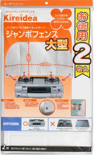 JAN 4902951751511 三菱アルミ SDKジャンボフェンス 大型 2枚 株式会社エムエーパッケージング 日用品雑貨・文房具・手芸 画像