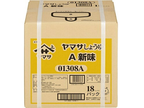 JAN 4903001013085 ヤマサ醤油 ヤマサ新味しょうゆ１８Ｌパック ヤマサ醤油株式会社 食品 画像