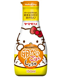 JAN 4903101121451 ヤマモリ ハローキティ 卵かけごはんしょうゆ 150ml ヤマモリ株式会社 食品 画像