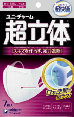 JAN 4903111901869 超立体マスクかぜ・花粉用小さめ 不織布マスク 日本製ノーズフィット付(7枚入) ユニ・チャーム株式会社 医薬品・コンタクト・介護 画像