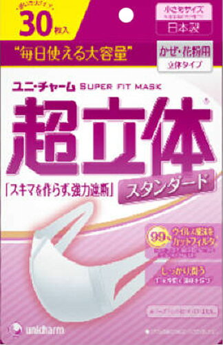 JAN 4903111960804 超快適マスク 超立体ライトSTDタイプ小さめ 30枚 ユニ・チャーム株式会社 医薬品・コンタクト・介護 画像