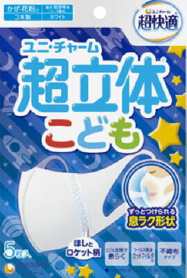 JAN 4903111961900 超快適マスク 超立体遮断タイプこども用ホワイト 不織布マスク(5枚入) ユニ・チャーム株式会社 医薬品・コンタクト・介護 画像